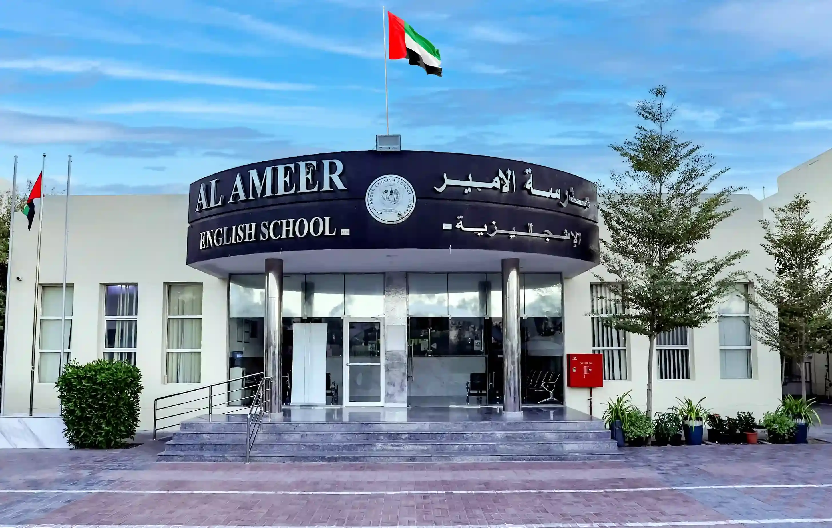Al Ameer School